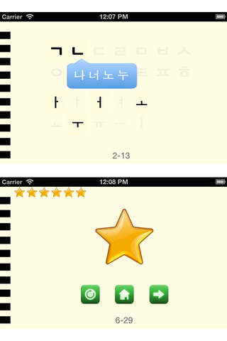 【免費教育App】Korean Letters Lite-APP點子