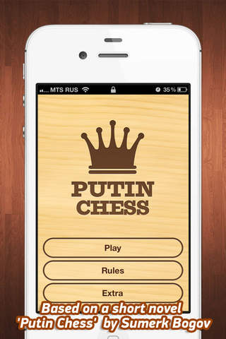 Путин-чесс screenshot 4