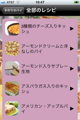 手作りのパイ - iCooking JP Pies and Quiches screenshot 3