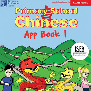 Primary School Chinese App Book 1 LOGO-APP點子