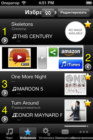 Pinoy Hits! - Get The Newest Philippine music charts! screenshot 3