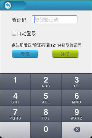 中国微电影客户端 screenshot 4