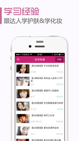 【免費健康App】美妆心得Pro-化妆品美容护肤彩妆宝典 女性必备-APP點子