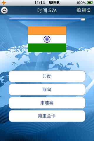 Country-Quiz screenshot 3