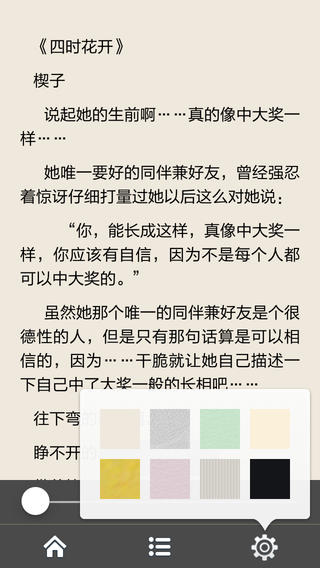 【免費書籍App】女尊文大合集 - 2014最新最全小说集，全部完结本，耽美，女尊，穿越-APP點子