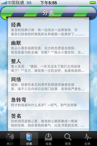 悠游短信百汇 screenshot 2