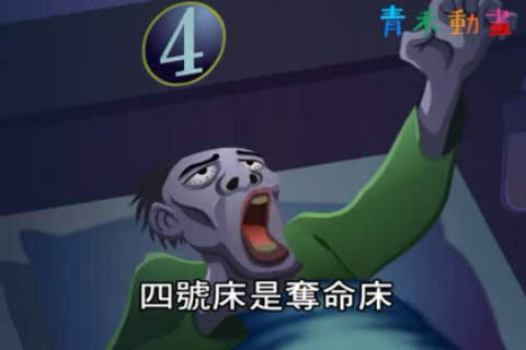 Green Paddy Animation 1 screenshot 3