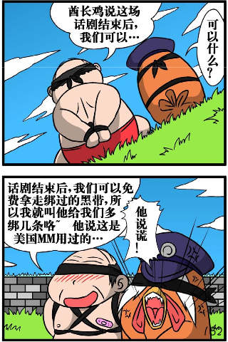 CN COMIC 《酋长鸡》漫画 screenshot 2