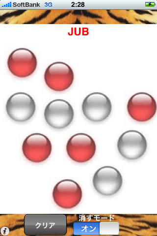 iPhone Screenshot 4