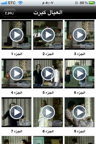 مسرحيات عادل امام screenshot 4
