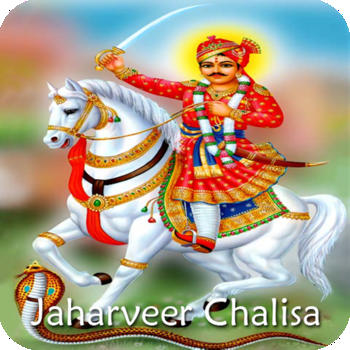 Jaharveer Chalisa LOGO-APP點子