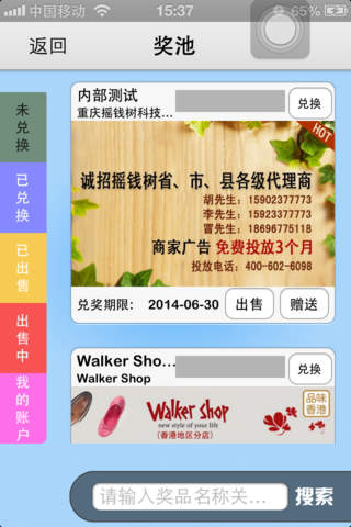 游渡youto screenshot 4