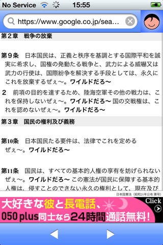 Sugi-chan Converter screenshot 4