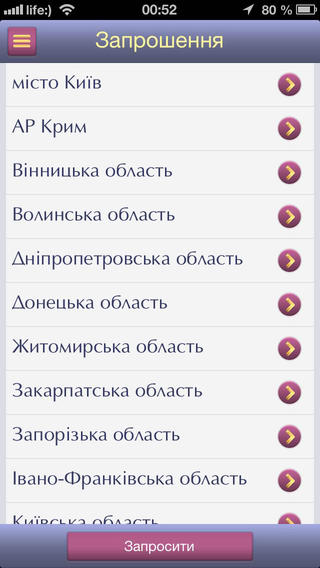 【免費生活App】Ревизор-APP點子