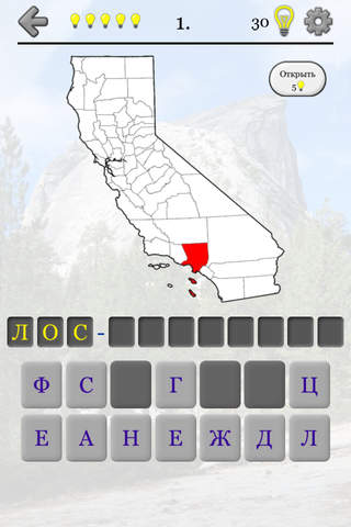 California Counties - CA Quiz screenshot 4