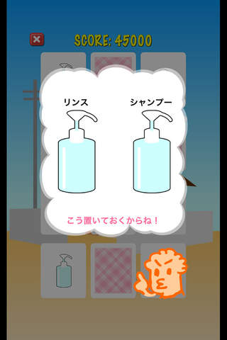 The card game :Which is shampoo? for Kids screenshot 3