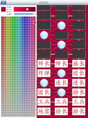 【免費遊戲App】军棋 超级在线 Free-APP點子