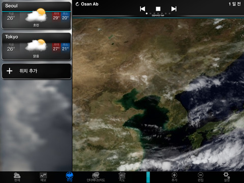 WeatherInfo for iPad screenshot 2