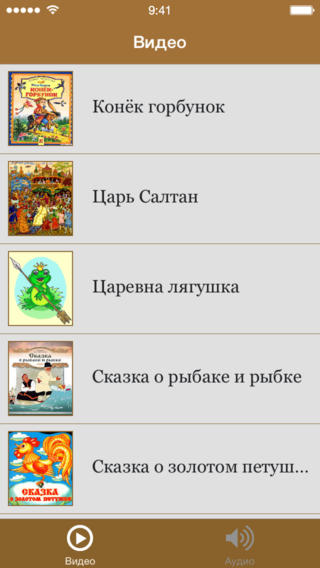 免費下載書籍APP|Сказки СССР app開箱文|APP開箱王