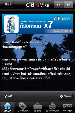 M Application screenshot 4