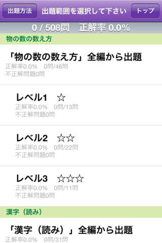 Ｚ会国語力検定 screenshot 3