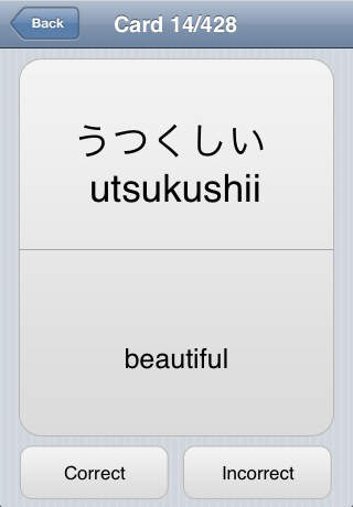 iStudy: Japanese Vocabulary screenshot 2