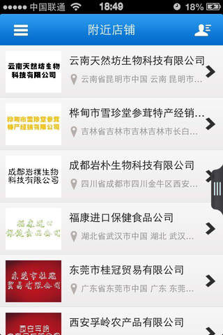 掌上中国保健食品网 screenshot 2