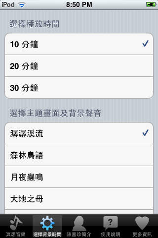 iPhone Screenshot 4