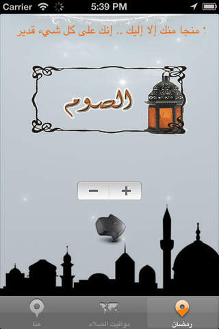 ايام رمضان screenshot 2