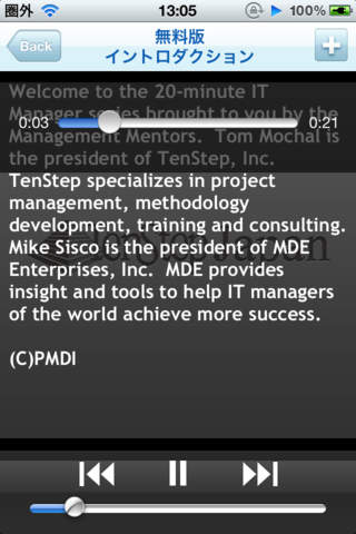 英語と日本語で学ぶプロジェクトマネジメントのエッセンス screenshot 2