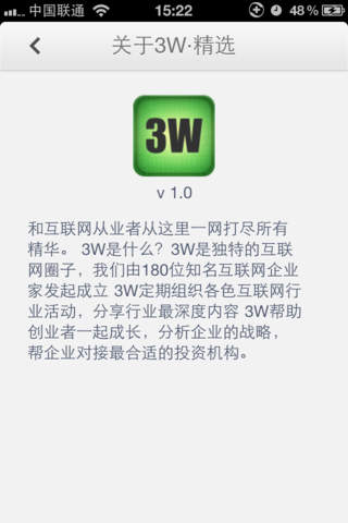 3W·精选 screenshot 4