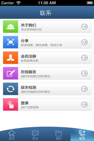 李志军 screenshot 4