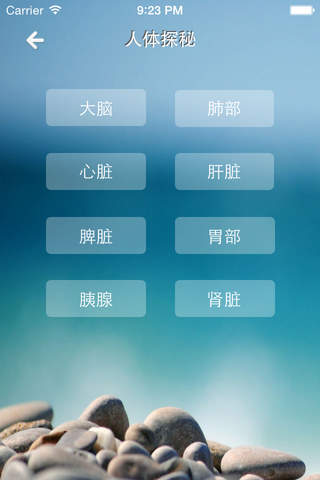 China fitness screenshot 3