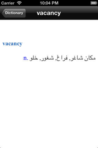 Dictionary English and Arabic screenshot 2