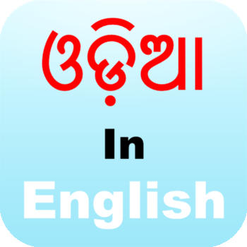 Odinglish LOGO-APP點子