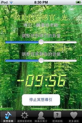 iPhone Screenshot 3