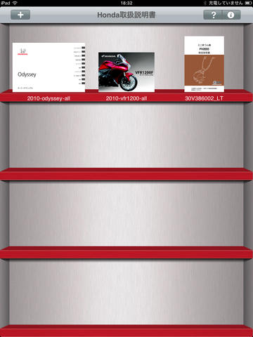 免費下載書籍APP|Honda Owners Manual app開箱文|APP開箱王