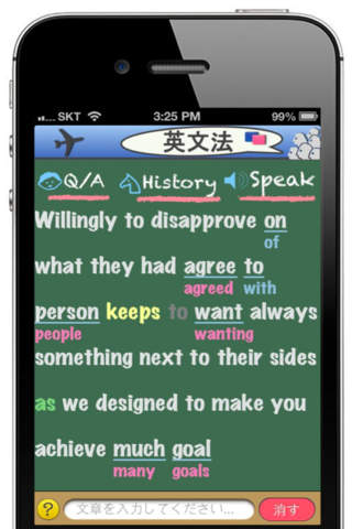 英文法チェックアプリ screenshot 3
