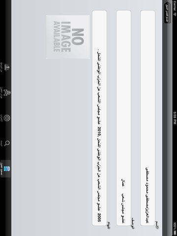 【免費社交App】EmskFelol امسك فلول-APP點子