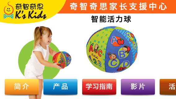 K's Kids Parents' Support Center : 2 in 1 Talking Ball 中文
