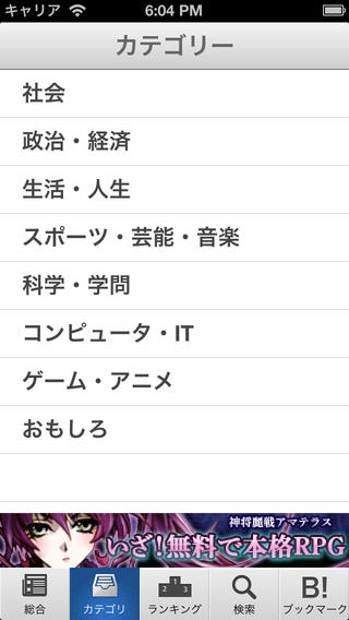 【免費新聞App】TKGはてぶリーダーFree　-今までにないはてなブックマーク専用リーダー-APP點子