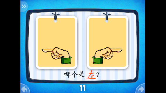 【免費教育App】童乐汇:宝宝识字1-APP點子