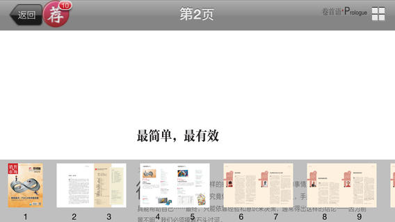 【免費書籍App】销售与市场·管理版-APP點子