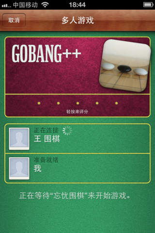 GoBang++ screenshot 2
