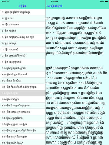 免費下載書籍APP|Khmer Legends 1 app開箱文|APP開箱王
