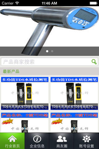 陕西环保门户 screenshot 2