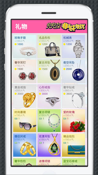 iPhone Screenshot 5