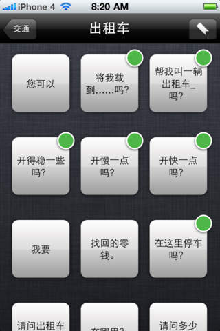 免費下載旅遊APP|Chinese Mandarin Simplified to Portuguese Voice Talking Translator Phrasebook EchoMobi Travel Speak LITE app開箱文|APP開箱王