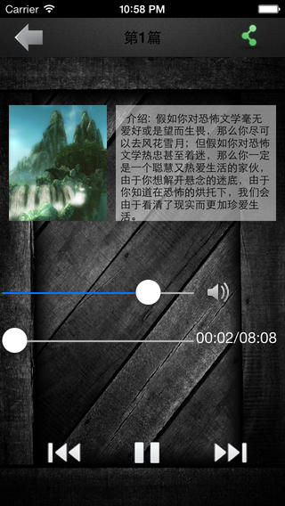 【免費書籍App】惊悚鬼故事大全-APP點子