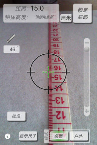 Visual Measure screenshot 2
